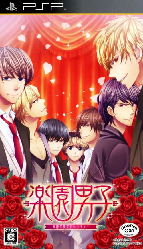 ゲオ公式通販サイト/ゲオオンラインストア【中古】楽園男子: ゲーム