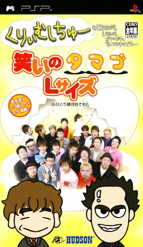 ゲオ公式通販サイト ゲオオンラインストア 中古 くりぃむしちゅーも観ながらいろいろゴチャゴチャ言ってますけども 笑いのタマゴlサイズ おひとり様何回でも ゲーム ゲオ公式通販サイト ゲオオンラインストア 中古 くりぃむしちゅーも観ながらいろいろゴチャゴチャ言ってますけども 笑いのタマゴlサイズ おひとり様何回でも ゲーム