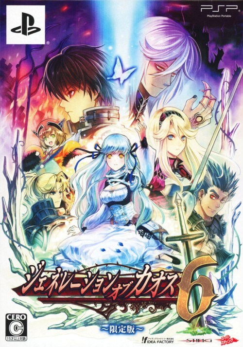 �y���Áz�W�F�l���[�V�����@�I�u�@�J�I�X�U�@�i����Łj