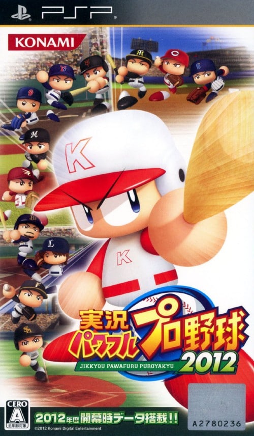 PSP パワプロ2012 コナミスタイル|KONAMIの公式通販サイト | 実況パワフルプロ野球