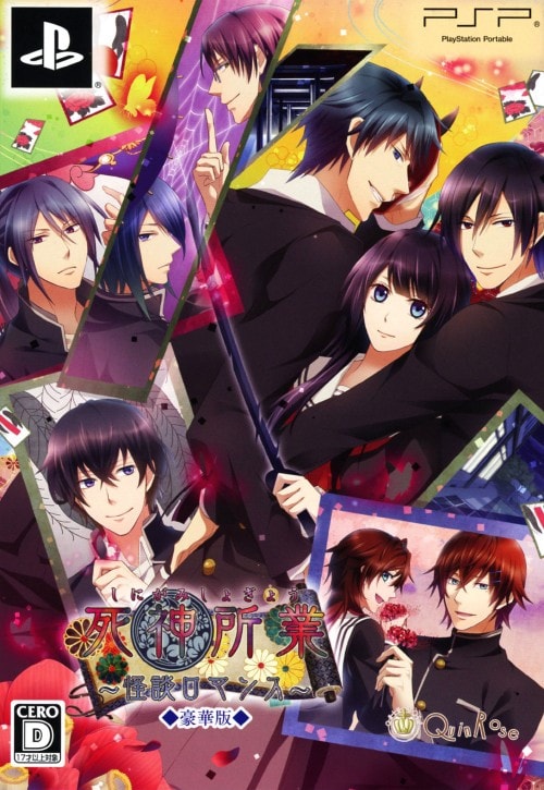 【中古】 死神に嫁ぐ日 ７/ＫＡＤＯＫＡＷＡ/椿カヲリ 死神に嫁ぐ日X」椿カヲリ [シルフコミックス] - KADOKAWA