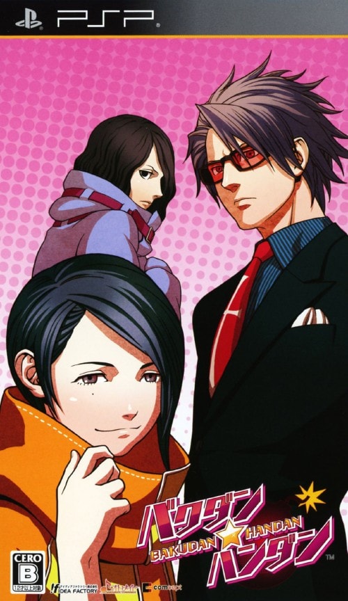 バクダン★ハンダン(限定版:ドラマCD、設定原画集同梱) - PSP Amazon.co.jp: バクダン☆ハンダン(限定版:ドラマCD、設定原画集