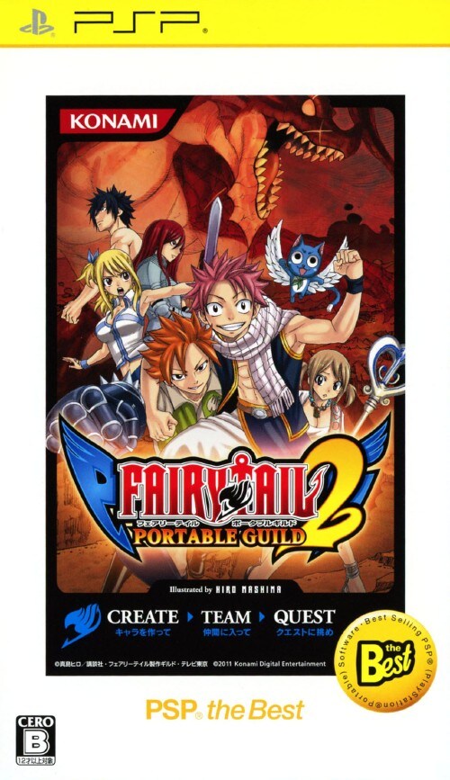 【中古】FAIRY TAIL PORTABLE GUILD2 PSP the Best