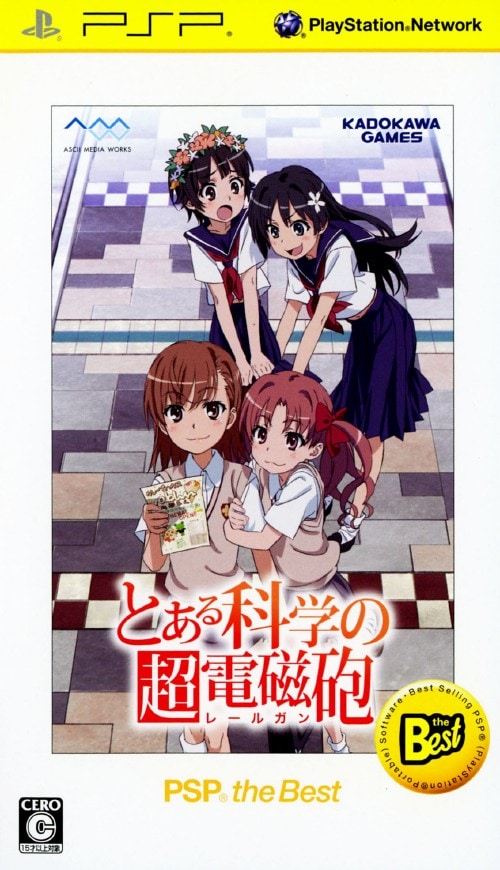 ゲオ公式通販サイト/ゲオオンラインストア【中古】とある科学の超電磁