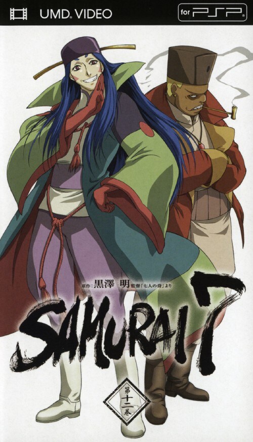 中古】 SAMURAI7 第七巻 UMD UMD 黒澤明