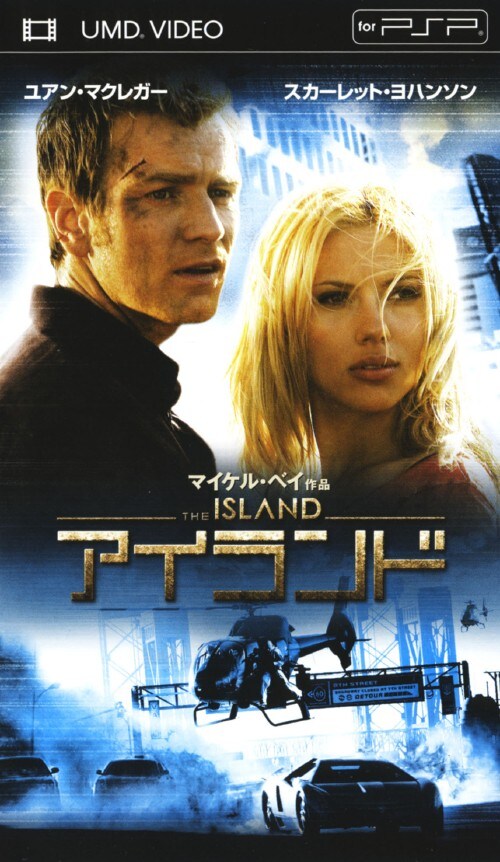 【中古】アイランド/ユアン・マクレガー