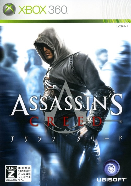 ゲオ公式通販サイト ゲオオンラインストア 中古 18歳以上対象 アサシン クリード ゲーム