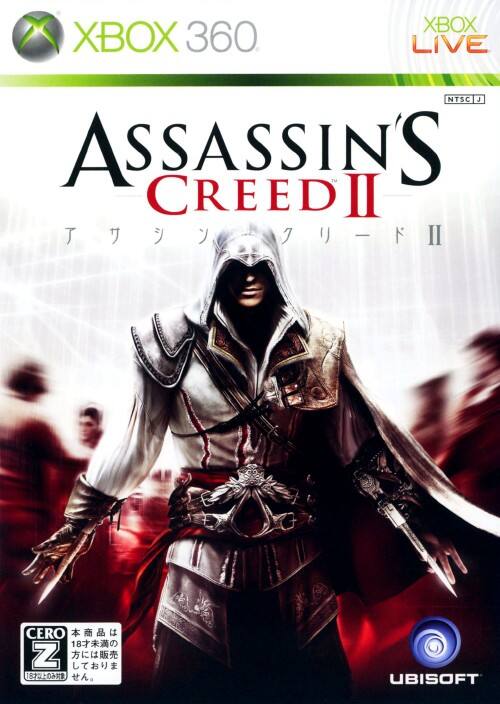 ゲオ公式通販サイト ゲオオンラインストア 中古 18歳以上対象 アサシン クリード２ ゲーム