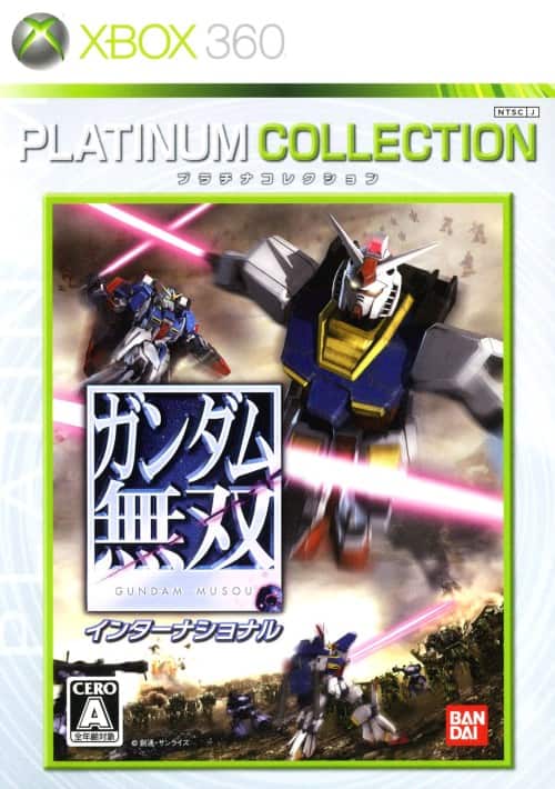 ゲオ公式通販サイト/ゲオオンラインストア【中古】ガンダム無双