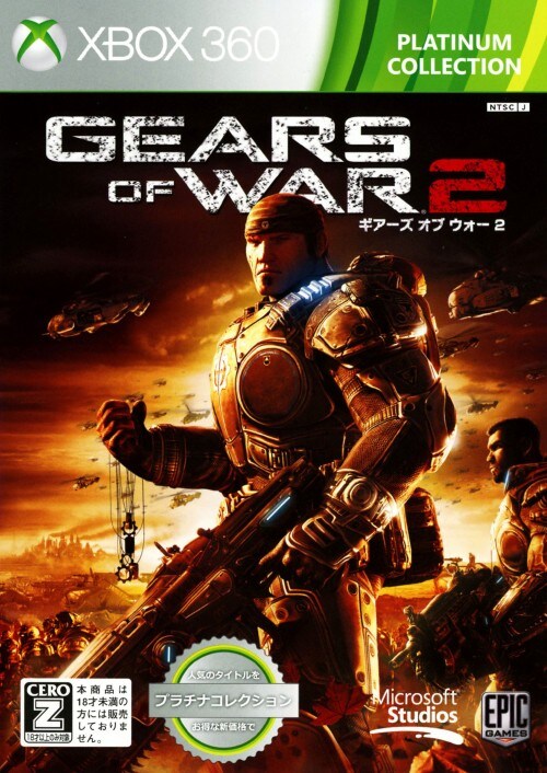 ゲオ公式通販サイト ゲオオンラインストア 中古 18歳以上対象 ｇｅａｒｓ ｏｆ ｗａｒ２ ｘｂｏｘ３６０ プラチナコレクション ゲーム
