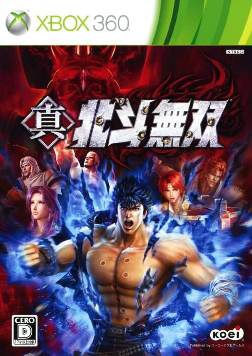 ゲオ公式通販サイト/ゲオオンラインストア【中古】真・北斗無双: ゲーム