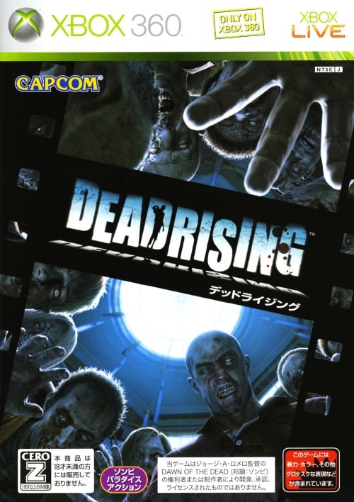 【中古】 Dead Rising 3（グレイテストヒッツ）/XBO/6X200026/【CEROレーティング「Z」（18歳以上のみ対象）】 中古】 Dead Rising 3（グレイテストヒッツ）/XBO/6X200026