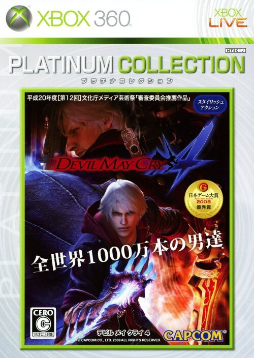 激レア！ CAPCOM DEVIL MAY CRY4 ダンテ バックル 激レア！ CAPCOM DEVIL MAY CRY4 ダンテ バックル Devil May Cry 4
