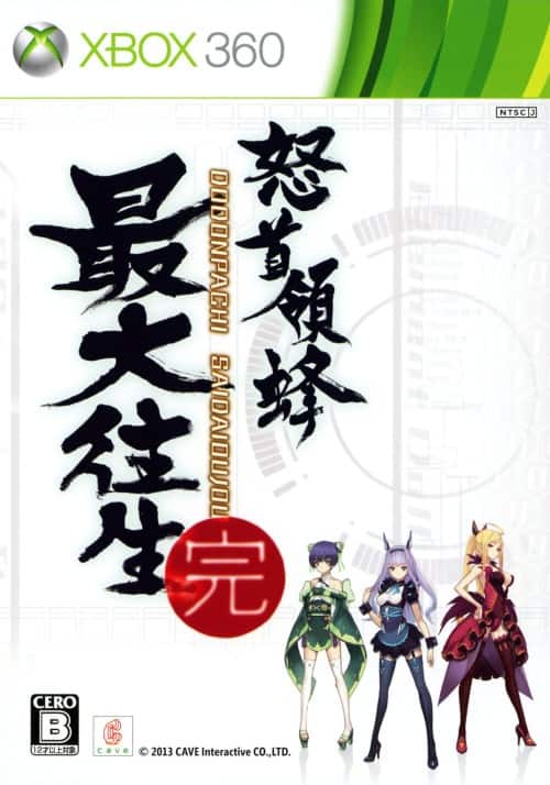 【中古】「非常に良い」怒首領蜂 大往生 Amazon.co.jp: 怒首領蜂 大往生 : Video Games