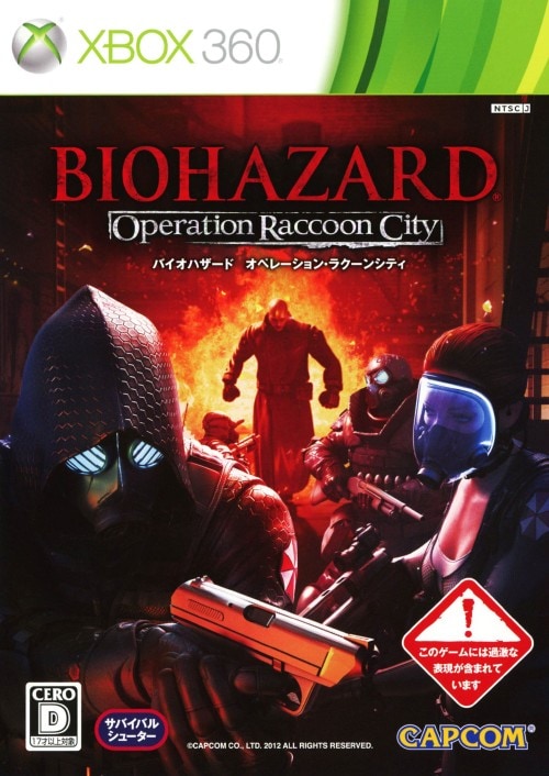 ゲオ公式通販サイト/ゲオオンラインストア【中古】バイオハザード