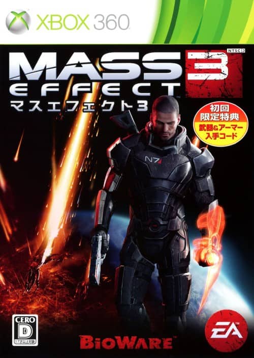 ゲオ公式通販サイト/ゲオオンラインストア【中古】Mass