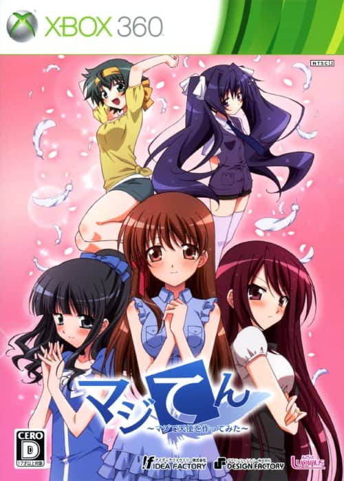 ゲオ公式通販サイト/ゲオオンラインストア【中古】マジてん ～マジで