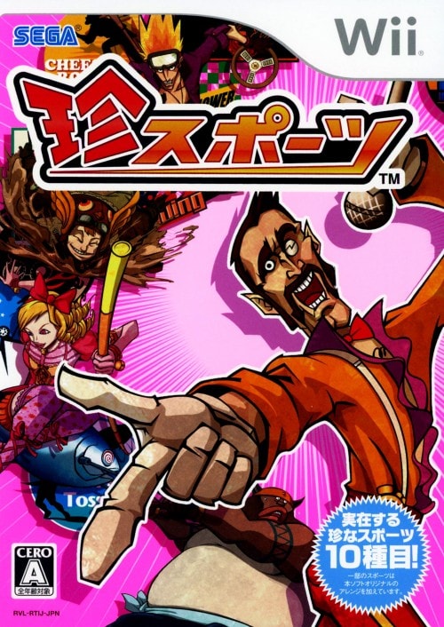 ゲオ公式通販サイト/ゲオオンラインストア【中古】珍スポーツ: ゲーム