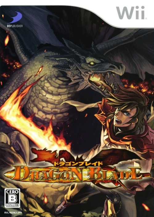 【中古】ドラゴンブレイド
