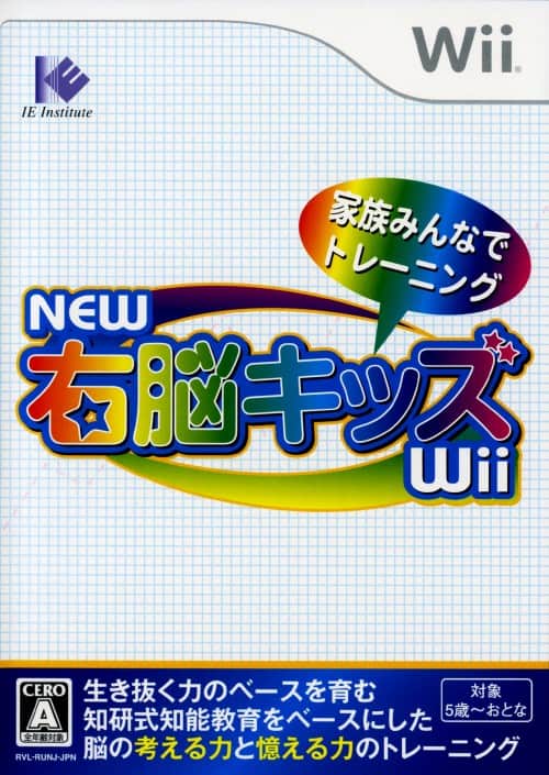 ゲオ公式通販サイト/ゲオオンラインストア【中古】NEW右脳キッズ