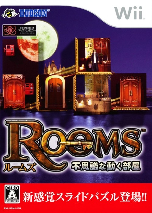 【中古】Rooms 不思議な動く部屋