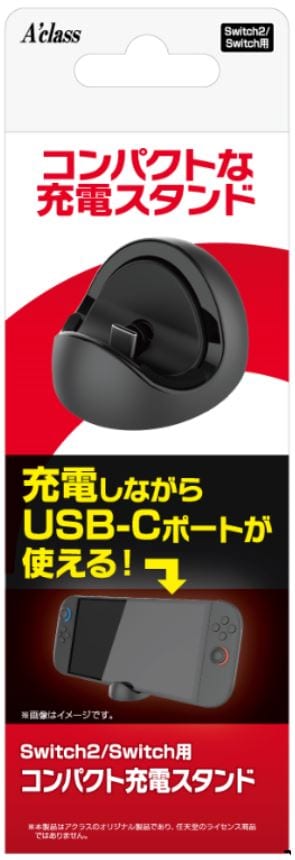 【新品】Switch2/Switch用 コンパクト充電スタンド