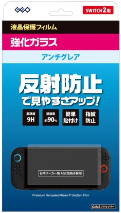 【新品】Switch2 保護フィルム 強化ガラス アンチグレア