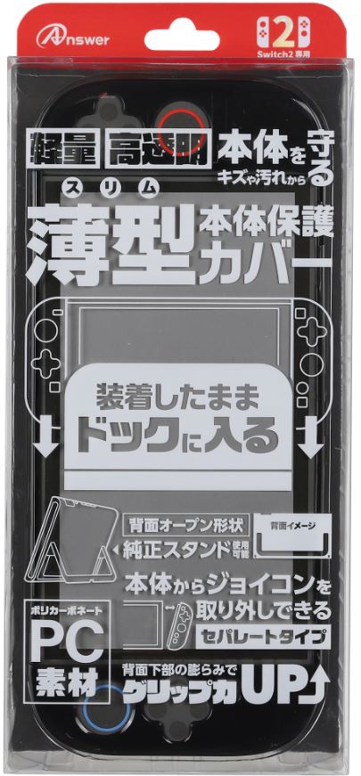 今だけお値下げNintendoSwitchLiteあつ森ケースカバーソフトSD 今だけお値下げNintendoSwitchLiteあつ森ケースカバーソフトSD