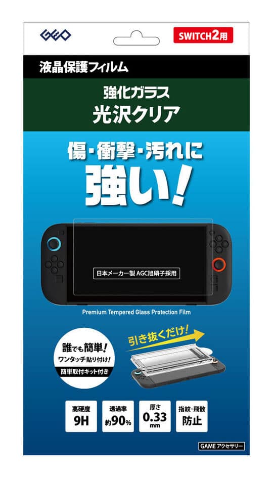 ゲオ公式通販サイト/ゲオオンラインストア【新品】SW2 保護フィルム