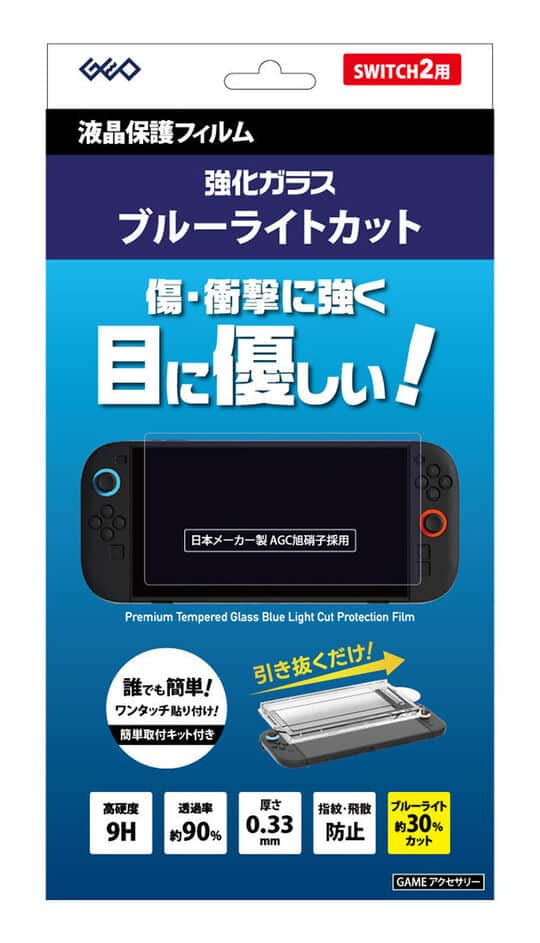 初期化済Switch 周辺機器＋保護フィルム（貼済）・中古のケース　ジャンク扱い ゲオ公式通販サイト/ゲオオンラインストア【新品】SW2 保護フィルム