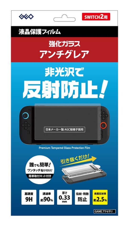 ゲオ公式通販サイト/ゲオオンラインストア【新品】SW2 保護フィルム