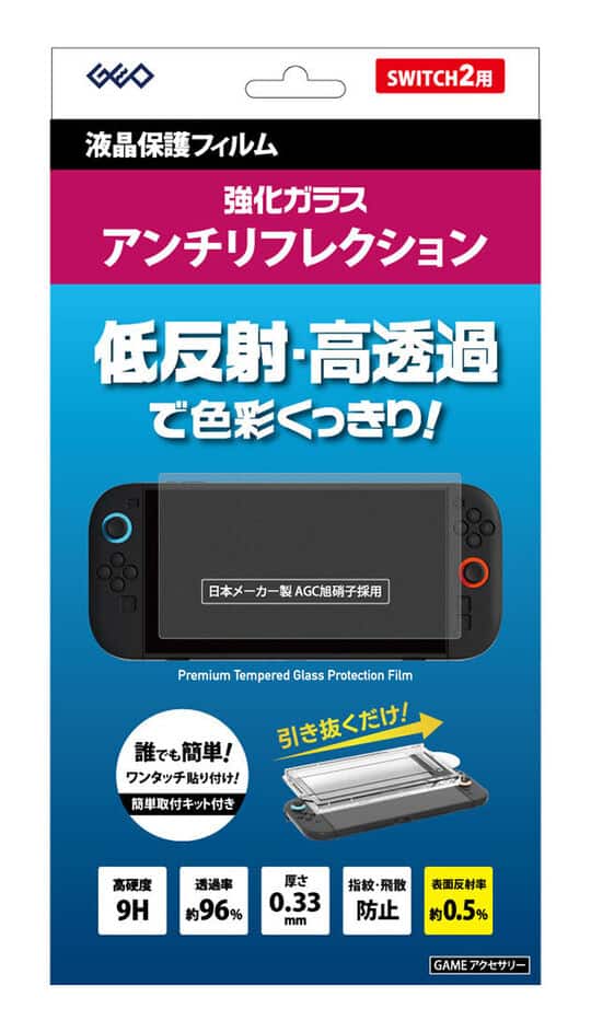 ゲオ公式通販サイト/ゲオオンラインストア【新品】SW2 保護フィルム