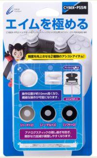 ゲオ公式通販サイト ゲオオンラインストア 新品 ｐｓ５用 ｆｐｓエイムサポート アシストスティックセット ホワイト ゲーム