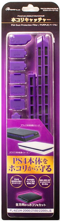 ゲオ公式通販サイト ゲオオンラインストア 新品 ｐｓ４ ｃｕｈ ２０００ ２２００ 用 ホコリキャッチャー パープル ゲーム