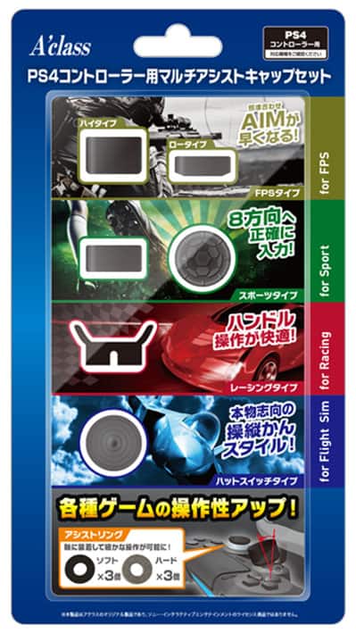 ゲオ公式通販サイト ゲオオンラインストア 新品 ｐｓ４コントローラー用マルチアシストキャップセット ゲーム