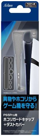 【新品】PS5Pro用ホコリガードキャップ+ダストカバー