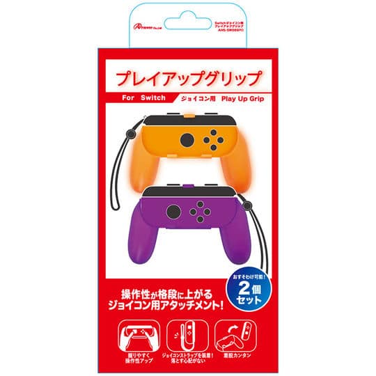 ゲオ公式通販サイト ゲオオンラインストア 新品 ｓｗｉｔｃｈ ジョイコン用 プレイアップグリップ パープル オレンジ ゲーム