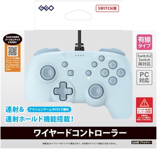ゲオ公式通販サイト/ゲオオンラインストア【新品】コントローラー