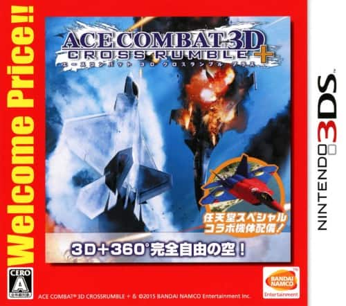 ACE COMBAT 3DS 限定版 ワッペン 2種セット ゲオ公式通販サイト/ゲオオンラインストア【中古】エースコンバット