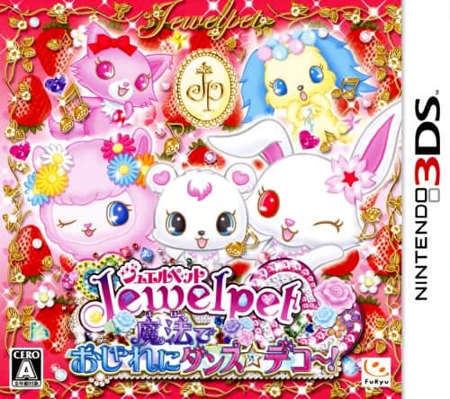 【中古】 ジュエルペット ゲオ公式通販サイト/ゲオオンラインストア【中古】ジュエルペット 魔法