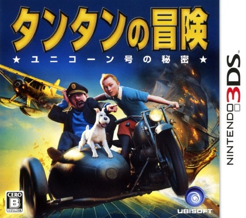 Amazon.com: タンタンの冒険 [DVD] : Movies & TV