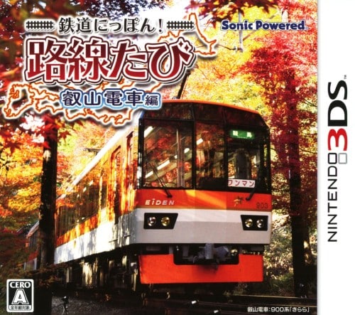 【中古】鉄道にっぽん!路線たび 叡山電車編