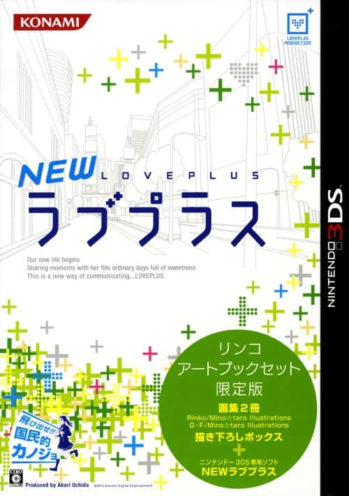 ゲオ公式通販サイト/ゲオオンラインストア【中古】NEWラブプラス