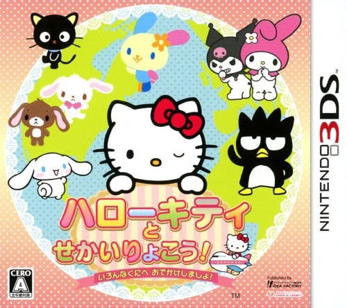 亀*様 ハローキティ あれもこれもみんなはろうきてぃ Amazon.co.jp: せんせい ハローキティ いろとかたちこれなあに