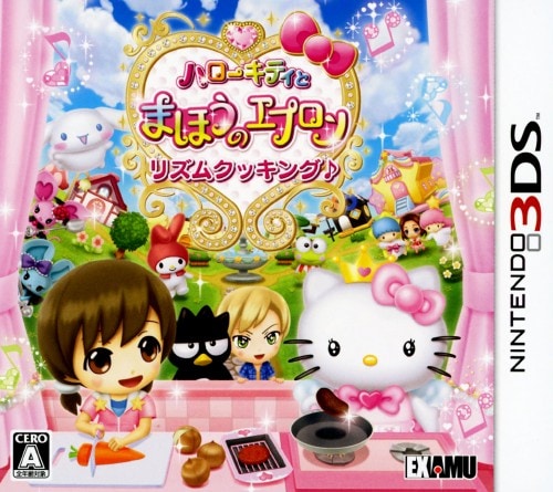 ゲオ公式通販サイト/ゲオオンラインストア【中古】ハローキティとま