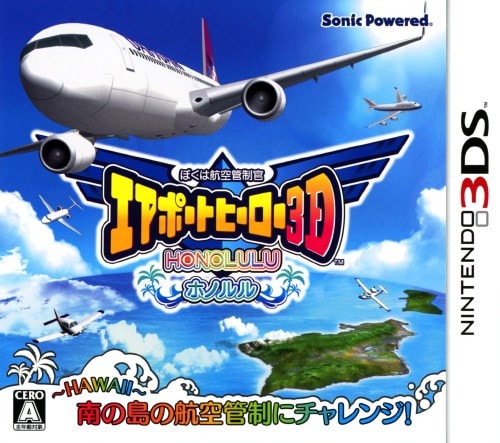 �y���Áz�ڂ��͍q��ǐ����@�G�A�|�[�g�q�[���[�R�c�@�z�m����