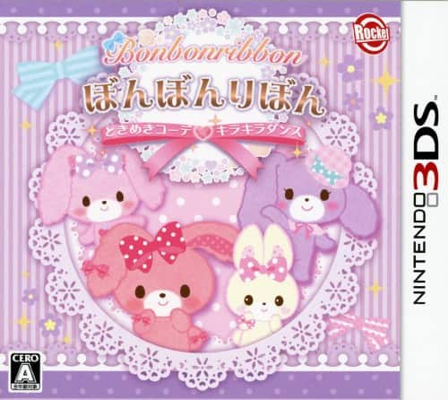 ゲオ公式通販サイト ゲオオンラインストア 中古 ぼんぼんりぼん ときめきコーデ キラキラダンス ゲーム