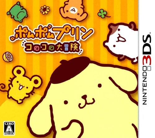 【中古】ポムポムプリン コロコロ大冒険