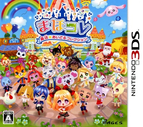 ニンテンドー3DS ゲームコレクション ゲオ公式通販サイト/ゲオオンラインストア【中古】まほコレ～魔法