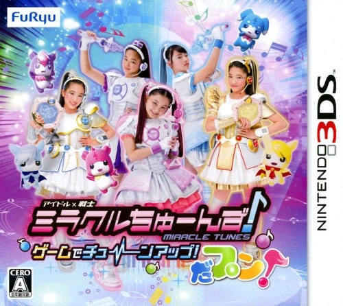 ニンテンドー3DS - ミラクルちゅーんず  3DS  ゲームでチューンアップ！だプン！ ゲオ公式通販サイト/ゲオオンラインストア【新品】ミラクルちゅ